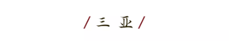 QQ图片20190102093556.png