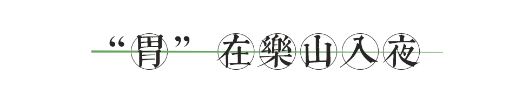 QQ图片20190619094740.png