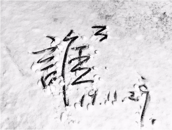 QQ图片20191212110925.png