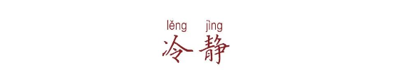QQ图片20200305085338.png