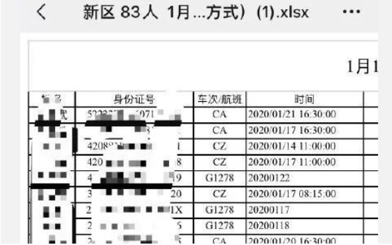 QQ图片20200305085725.png