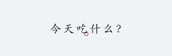 QQ图片20240425153244.png