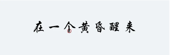 QQ图片20240620141948.png