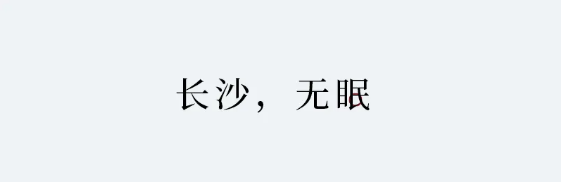 QQ图片20240716113803.png