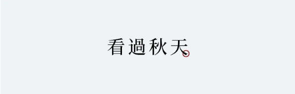 QQ图片20240920134022.png